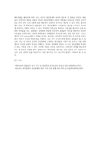 자신의 애착유형을 찾아보고, 자신의 애착형성과정이 현재의 성격과 대인관계에 어떤 영향을 미치고 있는지-8