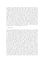 스트레스에 대한 다양한 학자의 정의와 covid-19(코로나)로 인해 현대인(직장인,주부,학생 등)이 받는 스트레스의 원인 및 대처방법-2