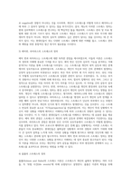 스트레스에 대한 다양한 학자의 정의와 covid-19(코로나)로 인해 현대인(직장인,주부,학생 등)이 받는 스트레스의 원인 및 대처방법-4