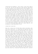 스트레스에 대한 다양한 학자의 정의와 covid-19(코로나)로 인해 현대인(직장인,주부,학생 등)이 받는 스트레스의 원인 및 대처방법-5