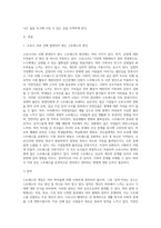 스트레스에 대한 다양한 학자의 정의와 covid-19(코로나)로 인해 현대인(직장인,주부,학생 등)이 받는 스트레스의 원인 및 대처방법-6