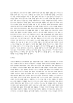 스트레스에 대한 다양한 학자의 정의와 covid-19(코로나)로 인해 현대인(직장인,주부,학생 등)이 받는 스트레스의 원인 및 대처방법-7