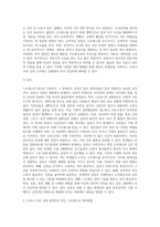 스트레스에 대한 다양한 학자의 정의와 covid-19(코로나)로 인해 현대인(직장인,주부,학생 등)이 받는 스트레스의 원인 및 대처방법-8