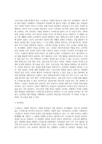 스트레스에 대한 다양한 학자의 정의와 covid-19(코로나)로 인해 현대인(직장인,주부,학생 등)이 받는 스트레스의 원인 및 대처방법-9