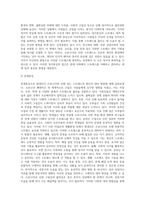 스트레스에 대한 다양한 학자의 정의와 covid-19(코로나)로 인해 현대인(직장인,주부,학생 등)이 받는 스트레스의 원인 및 대처방법-10