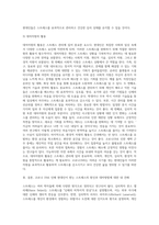 스트레스에 대한 다양한 학자의 정의와 covid-19(코로나)로 인해 현대인(직장인,주부,학생 등)이 받는 스트레스의 원인 및 대처방법-11