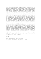 스트레스에 대한 다양한 학자의 정의와 covid-19(코로나)로 인해 현대인(직장인,주부,학생 등)이 받는 스트레스의 원인 및 대처방법-12
