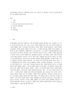 중세시대부터 낭만주의 시대까지의 작곡가 또는 음악가  중, 좋아하는 작곡가 및 음악가에 대해 그의 생애와 음악적 특징 (7)-1