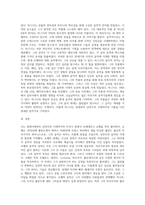 중세시대부터 낭만주의 시대까지의 작곡가 또는 음악가  중, 좋아하는 작곡가 및 음악가에 대해 그의 생애와 음악적 특징 (7)-3