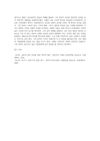 중세시대부터 낭만주의 시대까지의 작곡가 또는 음악가  중, 좋아하는 작곡가 및 음악가에 대해 그의 생애와 음악적 특징 (7)-4