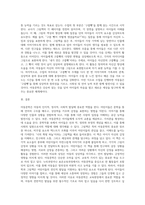 아동문학의 중요성에 대해 서술하고 그림책 한권을 정하여 누리과정이나 표준교육-3