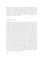 여성 문제를 단순화시키면 ‘성과 노동의 문제’로 요약할 수 있다 우리 사회에서 아직도 해결되지 않고 (1)-2