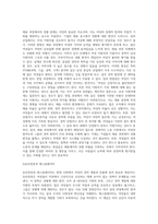 여성 문제를 단순화시키면 ‘성과 노동의 문제’로 요약할 수 있다 우리 사회에서 아직도 해결되지 않고 (1)-3