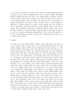 여성 문제를 단순화시키면 ‘성과 노동의 문제’로 요약할 수 있다 우리 사회에서 아직도 해결되지 않고 (1)-4