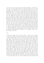 여성 문제를 단순화시키면 ‘성과 노동의 문제’로 요약할 수 있다 우리 사회에서 아직도 해결되지 않고 (1)-6
