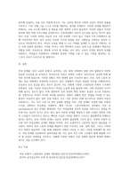 여성 문제를 단순화시키면 ‘성과 노동의 문제’로 요약할 수 있다 우리 사회에서 아직도 해결되지 않고 (1)-7