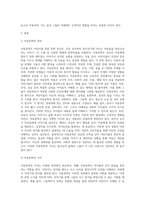 아동문학의 정의에 대해 기술하고 유아기에 좋은 문학을 경험했을 때의 가치에 대해 실제 사례-2