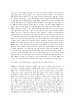 아동문학의 정의에 대해 기술하고 유아기에 좋은 문학을 경험했을 때의 가치에 대해 실제 사례-3