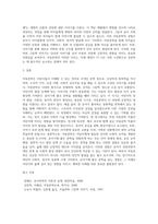 아동문학의 정의에 대해 기술하고 유아기에 좋은 문학을 경험했을 때의 가치에 대해 실제 사례-4