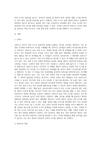 신뢰도와 타당도의 개념을 정리하고 본인이 생각하는 신뢰도와 타당도를 높이기 위한 방안을 제시 (2)-2