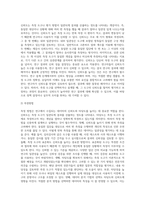 신뢰도와 타당도의 개념을 정리하고 본인이 생각하는 신뢰도와 타당도를 높이기 위한 방안을 제시 (2)-3