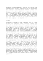 신뢰도와 타당도의 개념을 정리하고 본인이 생각하는 신뢰도와 타당도를 높이기 위한 방안을 제시 (2)-4