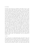 신뢰도와 타당도의 개념을 정리하고 본인이 생각하는 신뢰도와 타당도를 높이기 위한 방안을 제시 (2)-5