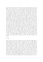 신뢰도와 타당도의 개념을 정리하고 본인이 생각하는 신뢰도와 타당도를 높이기 위한 방안을 제시 (2)-6