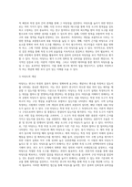 신뢰도와 타당도의 개념을 정리하고 본인이 생각하는 신뢰도와 타당도를 높이기 위한 방안을 제시 (2)-7