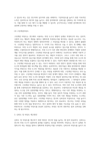 신뢰도와 타당도의 개념을 정리하고 본인이 생각하는 신뢰도와 타당도를 높이기 위한 방안을 제시 (2)-10