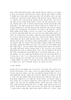 신뢰도와 타당도의 개념을 정리하고 본인이 생각하는 신뢰도와 타당도를 높이기 위한 방안을 제시 (2)-11