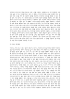 신뢰도와 타당도의 개념을 정리하고 본인이 생각하는 신뢰도와 타당도를 높이기 위한 방안을 제시 (2)-12