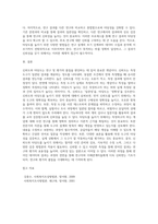 신뢰도와 타당도의 개념을 정리하고 본인이 생각하는 신뢰도와 타당도를 높이기 위한 방안을 제시 (2)-13