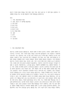 중년기 가족의 발달 과업을 가족 전반, 중년 여성, 중년 남성 등 각 영역 별로 설명하고 각 상황별 어려움 또는 욕구를 해결하기 위한 방법들을 설명하시오-1