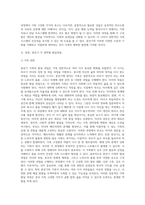 중년기 가족의 발달 과업을 가족 전반, 중년 여성, 중년 남성 등 각 영역 별로 설명하고 각 상황별 어려움 또는 욕구를 해결하기 위한 방법들을 설명하시오-2