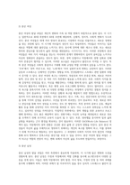 중년기 가족의 발달 과업을 가족 전반, 중년 여성, 중년 남성 등 각 영역 별로 설명하고 각 상황별 어려움 또는 욕구를 해결하기 위한 방법들을 설명하시오-3