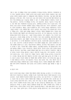 중년기 가족의 발달 과업을 가족 전반, 중년 여성, 중년 남성 등 각 영역 별로 설명하고 각 상황별 어려움 또는 욕구를 해결하기 위한 방법들을 설명하시오-4