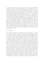 중년기 가족의 발달 과업을 가족 전반, 중년 여성, 중년 남성 등 각 영역 별로 설명하고 각 상황별 어려움 또는 욕구를 해결하기 위한 방법들을 설명하시오-5