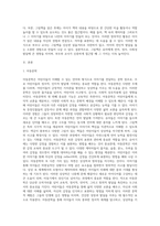 아동문학, 유아들에게 그림책이 어떤 의미가 있는지 정리하여 설명하고 가치 있게 그림책을 유아에게 접근시키는 구체적인 방법(부모나 교사가 1대1로 아이들에게 제시할 때의 사례를 구체적으로)을 기술하시오-2