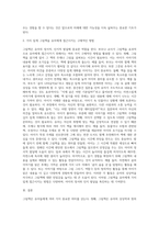 아동문학, 유아들에게 그림책이 어떤 의미가 있는지 정리하여 설명하고 가치 있게 그림책을 유아에게 접근시키는 구체적인 방법(부모나 교사가 1대1로 아이들에게 제시할 때의 사례를 구체적으로)을 기술하시오-3