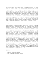 중급재무회계) 실현주의와 현행 수익인식기준에 대해서 설명하시오-3