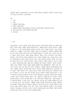 스웨덴과 일본의 아동복지제도와 우리나라 아동복지제도의 공통점과 차이점이 무엇인가 설명하고 앞으로 우리나라가 나아갈 방향-1