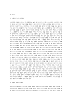 스웨덴과 일본의 아동복지제도와 우리나라 아동복지제도의 공통점과 차이점이 무엇인가 설명하고 앞으로 우리나라가 나아갈 방향-2