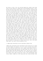 스웨덴과 일본의 아동복지제도와 우리나라 아동복지제도의 공통점과 차이점이 무엇인가 설명하고 앞으로 우리나라가 나아갈 방향-3