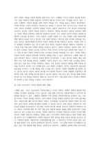스웨덴과 일본의 아동복지제도와 우리나라 아동복지제도의 공통점과 차이점이 무엇인가 설명하고 앞으로 우리나라가 나아갈 방향-4