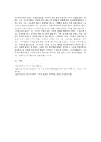 스웨덴과 일본의 아동복지제도와 우리나라 아동복지제도의 공통점과 차이점이 무엇인가 설명하고 앞으로 우리나라가 나아갈 방향-5