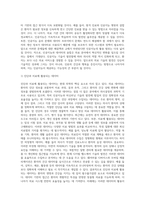 여러분이 가장 관심있는 분야를 선정 후 이 분야에서 현재 데이터-2