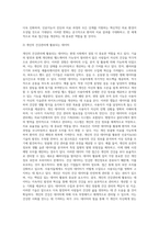 여러분이 가장 관심있는 분야를 선정 후 이 분야에서 현재 데이터-3