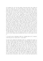 여러분이 가장 관심있는 분야를 선정 후 이 분야에서 현재 데이터-6