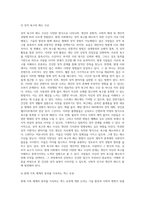 여러분이 가장 관심있는 분야를 선정 후 이 분야에서 현재 데이터-9